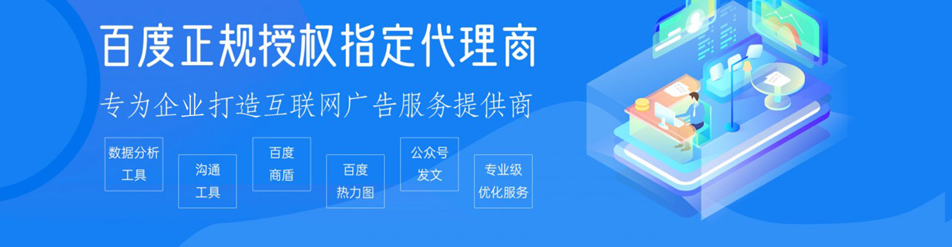万安百度推广